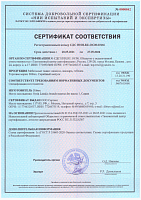 Система добровольной сертификации Мебельные ткани до 27.05.2024
