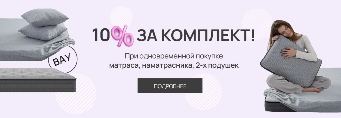 Матрасы - купить недорого в Екатеринбурге | Официальный интернет ...